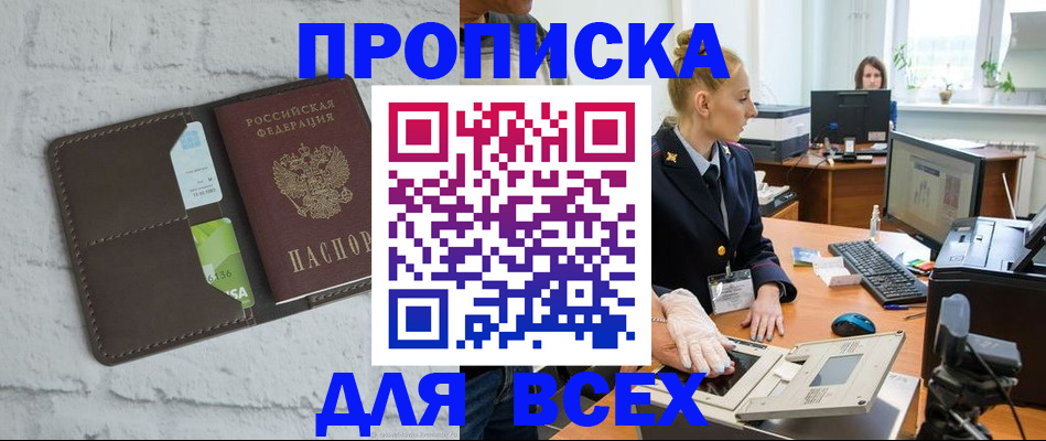 прописка ребенка в Усть-Илимске