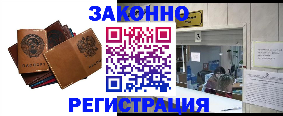 временная регистрация недорого в Усть-Илимске