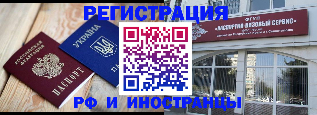 прописка в Усть-Илимске